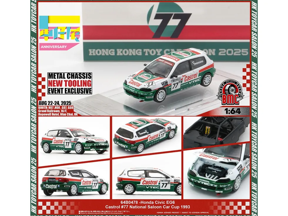 Honda Civic EG6 RHD (Right Hand Drive) #77 Team Castrol "National Saloon Car Cup" (1993) 1/64 Diecast Model Car by BM Creations