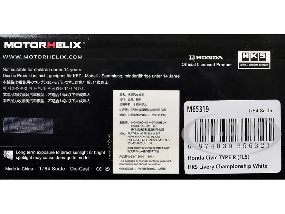 Honda Civic Type R (FL5) RHD (Right Hand Drive) "HKS" White with Black Stripes 1/64 Diecast Model Car by MotorHelix
