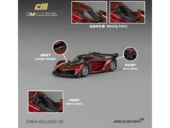 McLaren Solus GT Wine Red Metallic with Gold Stripes 1/64 Diecast Model Car by CM Model