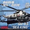 Sikorsky SH-3G Sea King Helicopter "149925/UA 26, Fleet Composite Squadron 1, Blue Alii, NAS Barbers Point, Hawaii" (1970s) United States Navy 1/72 Diecast Model by Legion
