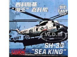 Sikorsky SH-3G Sea King Helicopter