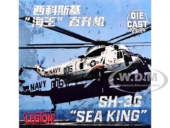 Sikorsky SH-3G Sea King Helicopter